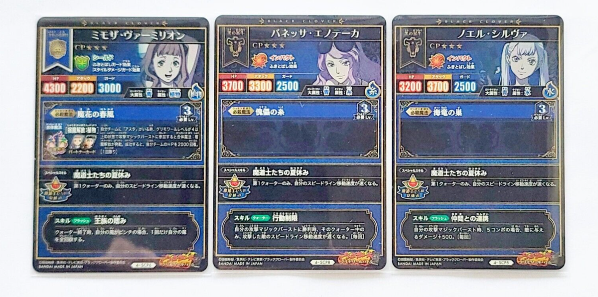 Black Clover Grimoire Battle Card/Ver.4 SCP/Noelle/Mimisa/Vanessa