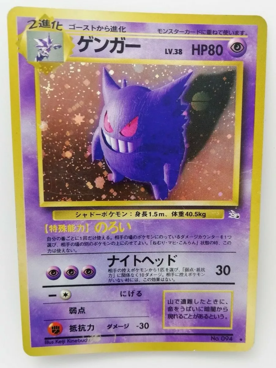 094 Gengar :: POKEMON BRASIL COMPETITIVE BATTLES