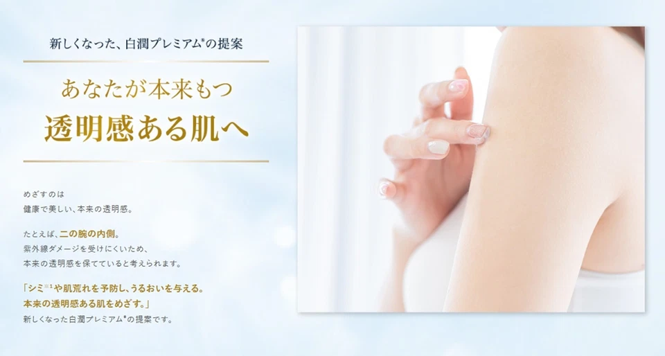 Loción iluminadora Hada Labo Shirojyun Premium tipo húmedo 170 ml/5,74 floz de EE. UU. Foto 4 de 4