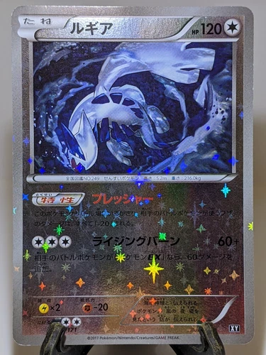 Lugia 102/171 Reverse Holo The Best of XY 2017 Japanese Pokemon Card あ36