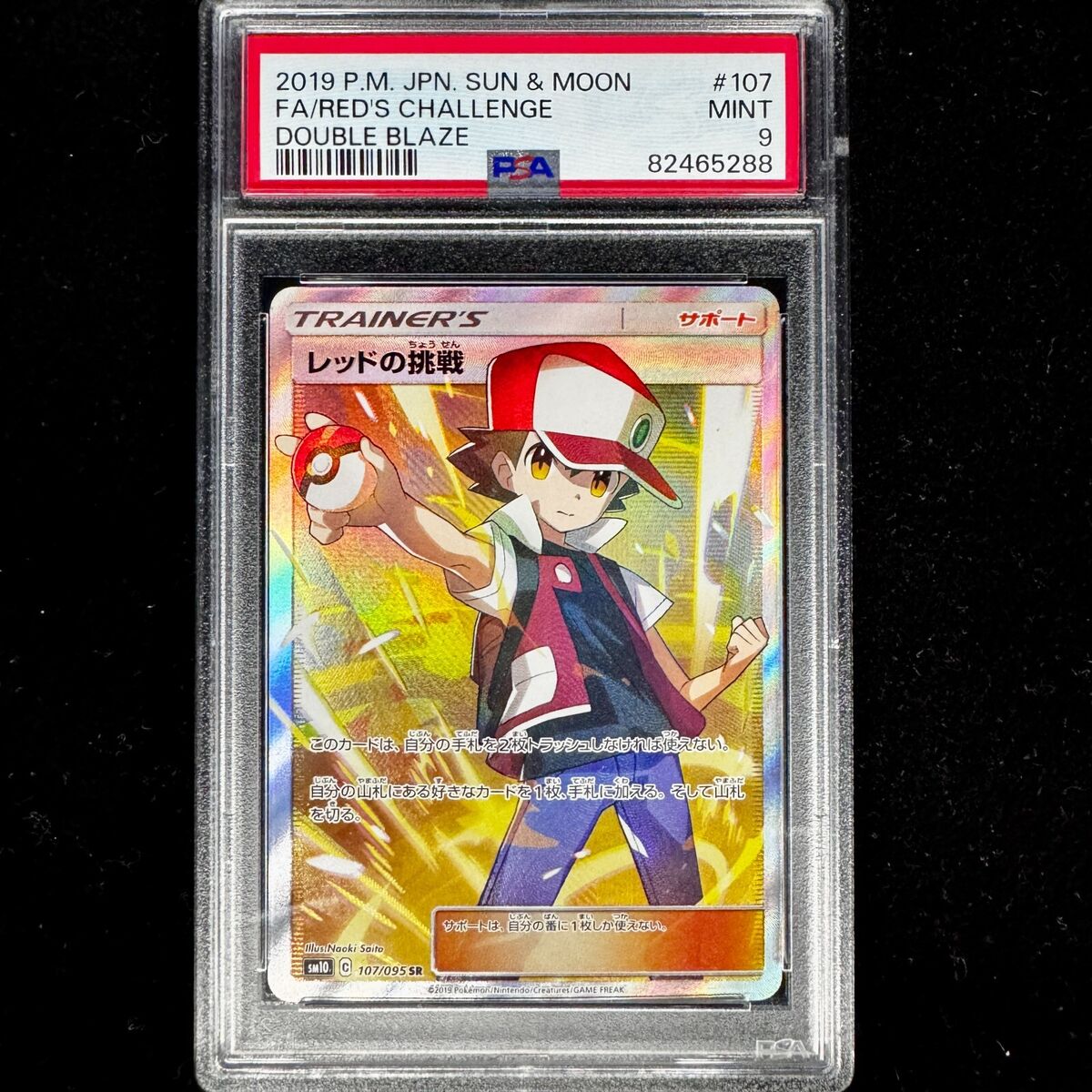 2019 Pokemon TCG PSA 9 Red's Challenge #107 SM10 Full Art 2019 Pokemon TCG PSA 9 Red's Challenge #107 SM10 Full Art