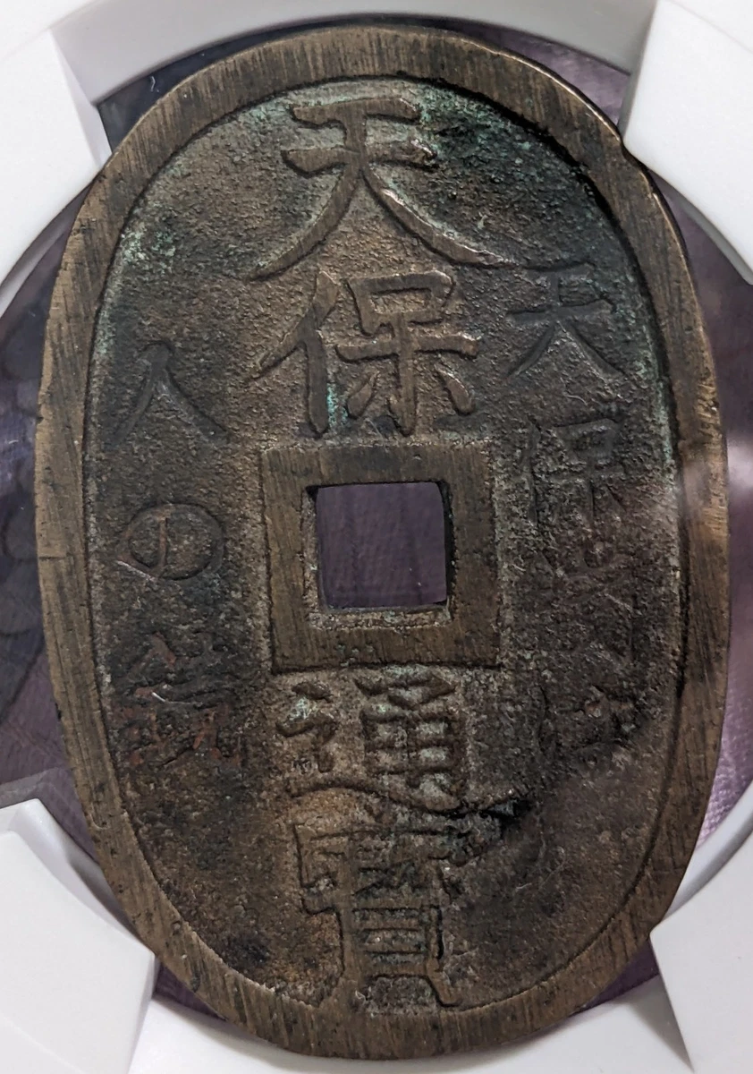 1910 Year Japanese Coins for sale | eBay