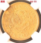 1904 CHINA 10C FENGTIEN - BRASS Coin NGC AU 55 — photo 1