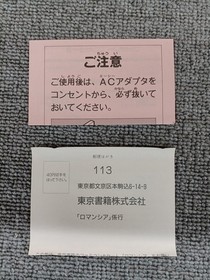 [Rare] Romancia Famicom FC Game Tonkin House Retro Gaming Japan A4987