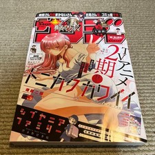 Tonikaku Kawaii Season 2