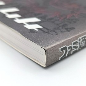 Sakura Wars / Sakura Taisen Official Guide Book: Battle Arc 1996 Sega Saturn SS