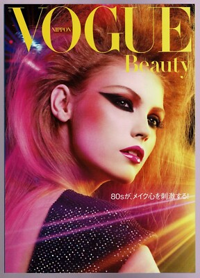 VOGUE NIPPON JAPAN BEAUTY bundle of 8 special magazines SET | eBay VOGUE NIPPON JAPAN BEAUTY bundle of 8 special magazines SET | eBay