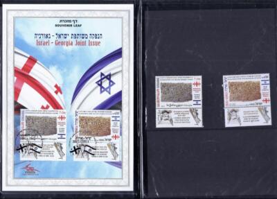 ISRAEL GEORGIA JOINT ISSUE 2022 FOLDER 2 STAMPS SOUVENIR LEAF 2023 | eBay