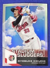Ryosuke Kikuchi 2021 Topps Chrome NPB STADIUM SLUGGERS REFRACTOR #SL-14 CARP