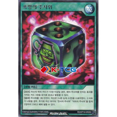Yugioh Card 