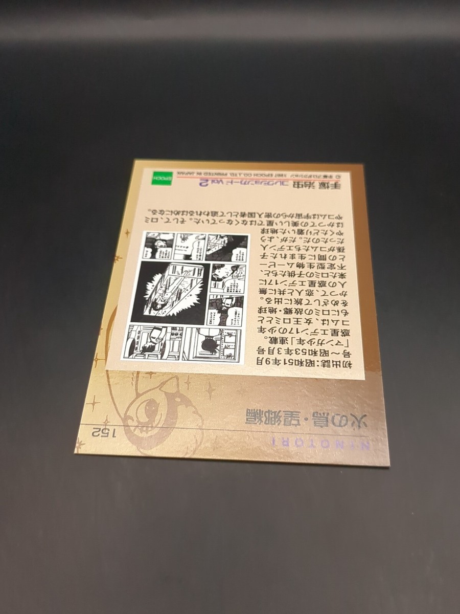 Phoenix #152 Osamu Tezuka Collection Card Vol.2 Hi no Tori