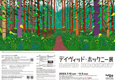 デイヴィッド・ホックニー ポスター B2サイズ