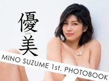 Suzume Mino 1st. Photobook " 優美 " FAZ Paperback ver. / From Japan