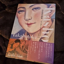 Takahata Kasei Art Collection Japanese Ukiyo-e Style Beauty Illustrations Used