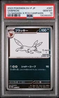 2023 POKEMON JAPANESE SV-P PROMO YU NAGABA X POKEMON CARD #067 UMBREON PSA 10