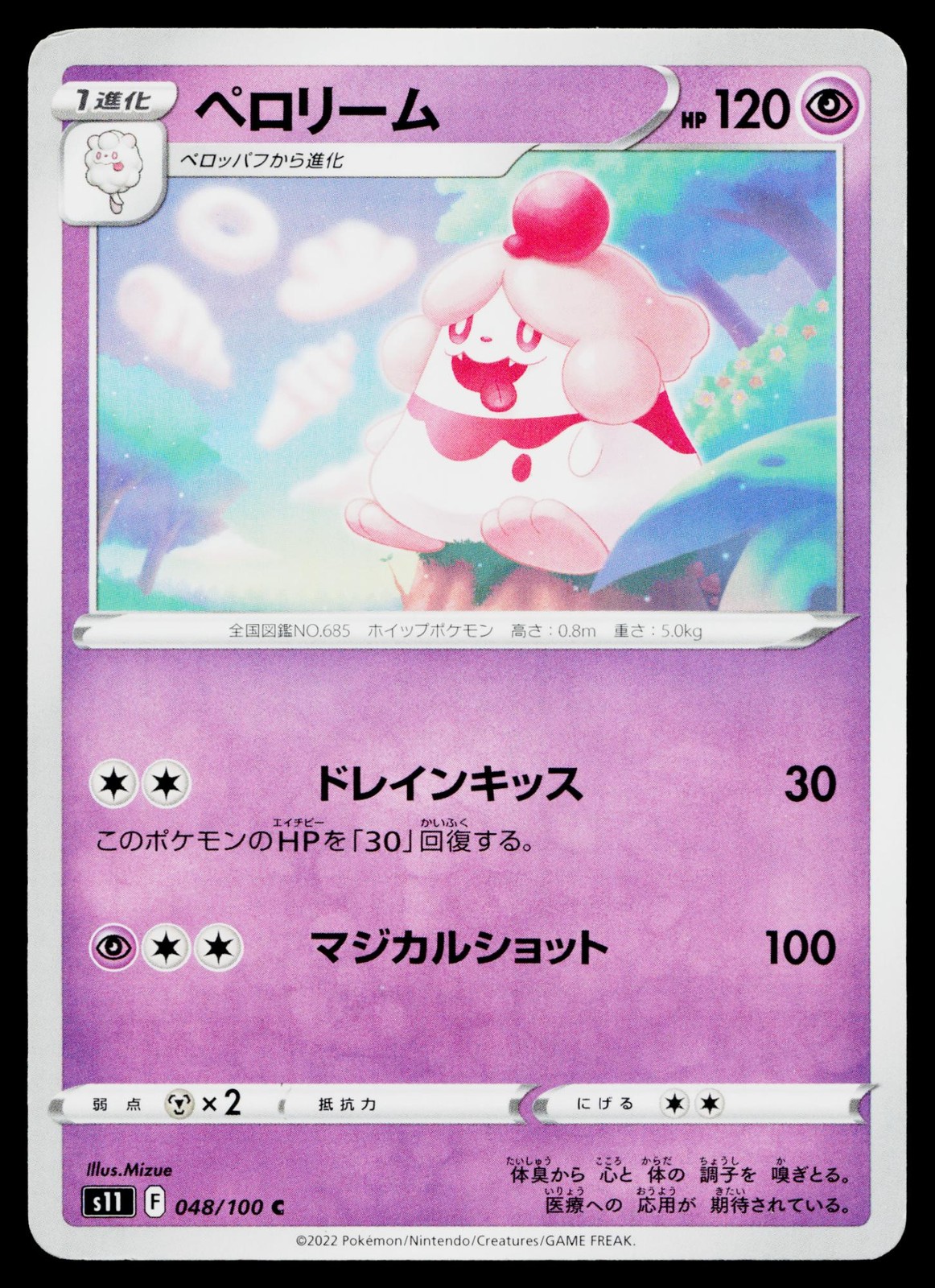 Slurpuff 048/100 Common Lost Abyss Pokemon Japanese Lightly Played