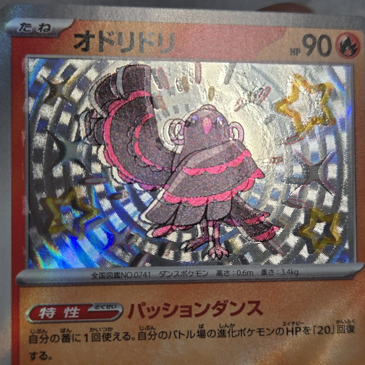 Individual Trading Card Games Pokémon TCG Japanese Misprint for