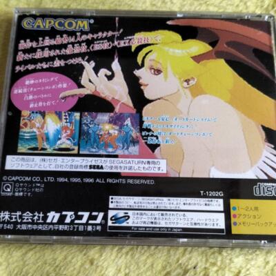 USED Sega Saturn Vampire Hunter: Darkstalkers' Revenge Japanese | eBay