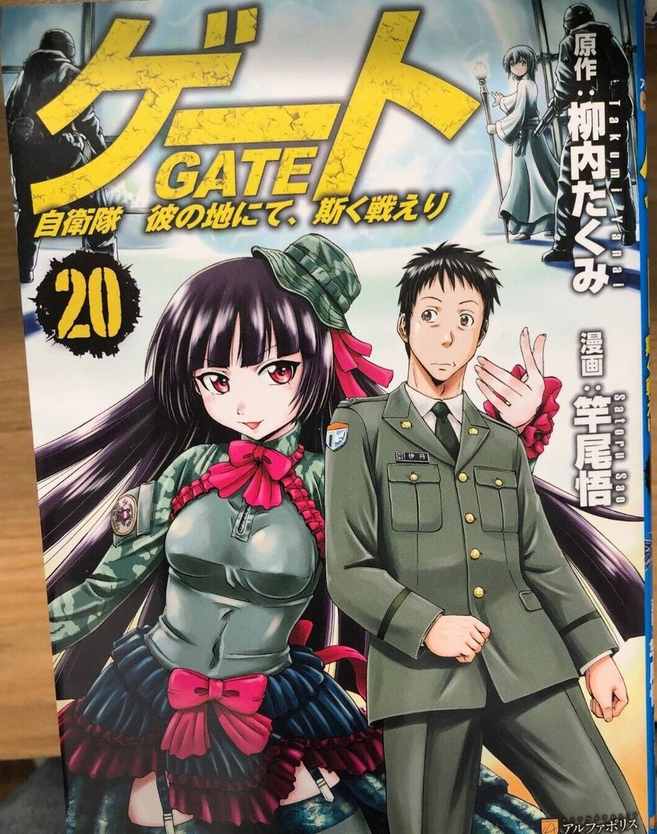 GATE : Where the JSDF Fought Vol. 1-23 set Manga Comics Japanese