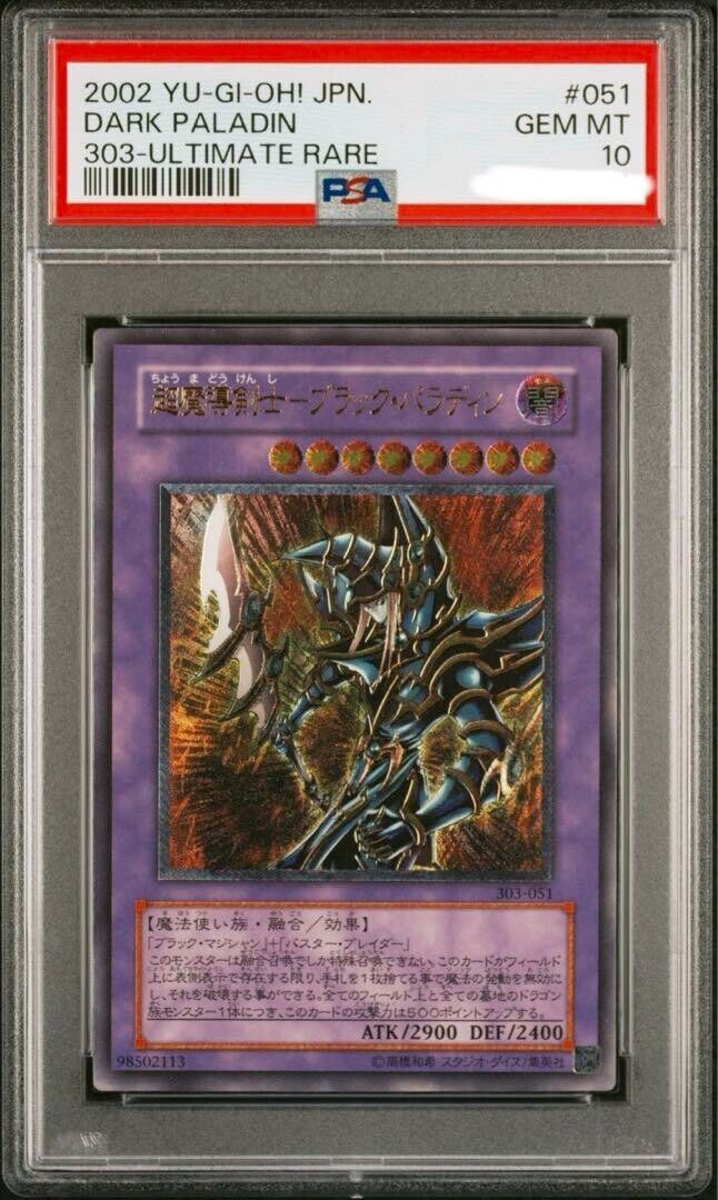 PSA 10 Yu-Gi-Oh! Dark Paladin Japanese Ultimate Rare Relief PSA 10 Yu-Gi-Oh! Dark Paladin Japanese Ultimate Rare Relief