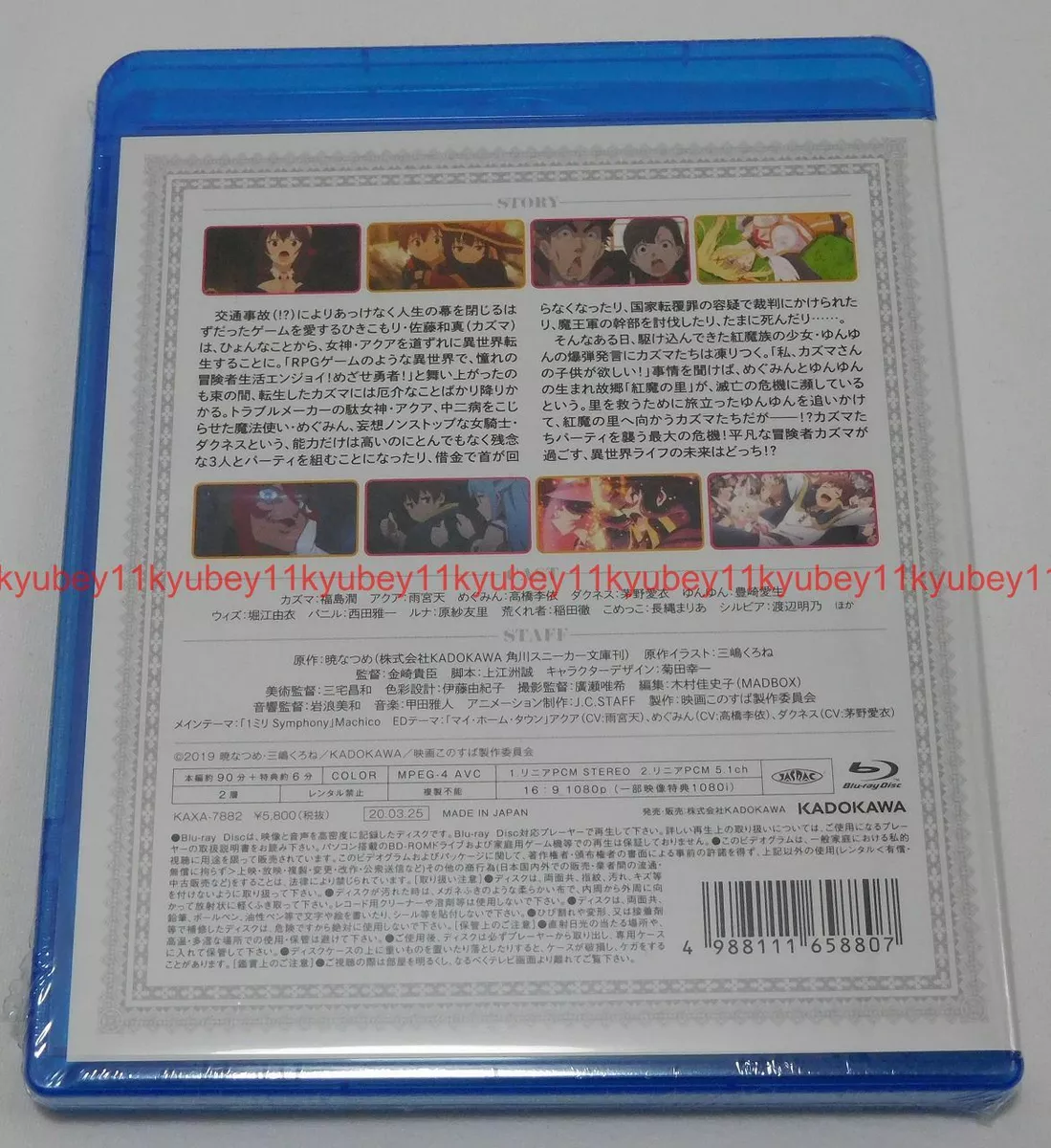 KonoSuba The Movie Legend of Crimson Limited Edition Blu-ray KAXA-7881  Animation