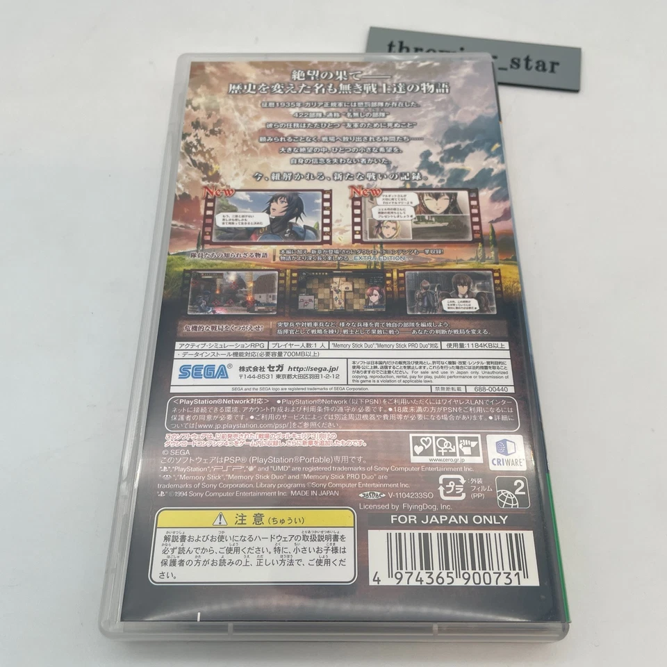 PSP Valkyria Chronicles 3 EXTRA EDITION PlayStation Portable Japan Import - Image 2 of 4