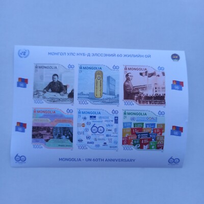 Mongolia stamps 2021. UN 60 TH ANNIVERSARY . Imperf block. | eBay