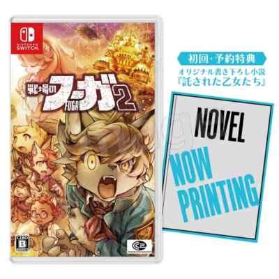 Fuga: Melodies of Steel Trilogy Box (Switch) NEW | eBay