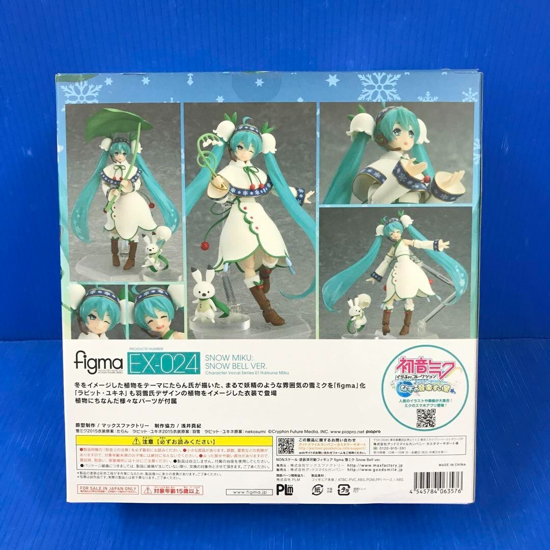 figma EX-024 雪ミク スノーベルver Vocaloid - Hatsune Miku - Rabbit Yukine - Figma #EX-024