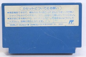 The Triathlon Nintendo FC Famicom NES Japan Import US Seller F3189