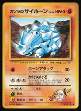 Blaine's Rhyhorn NO. 111 Common Gym Challenge Japanese Pokemon LP