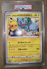 2021 POKEMON JAPANESE S PROMO #S-P POKE-LUN TV'S PIKACHU AND FRIENDS PSA 6