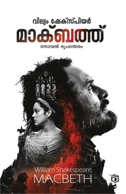 Macbeth (Paperback or Softback)