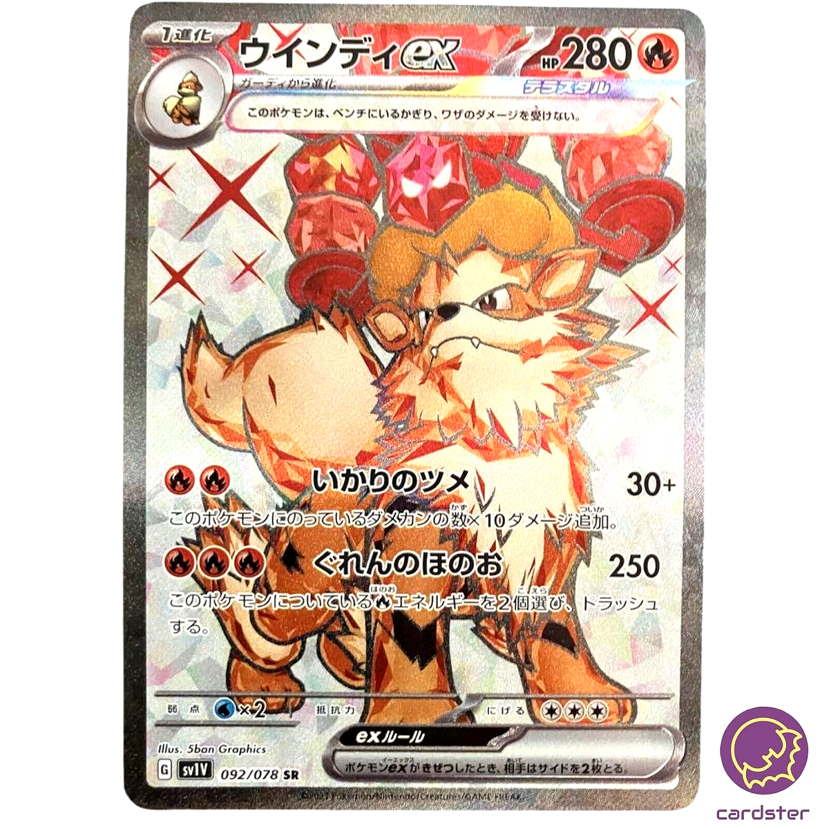 Arcanine ex 092/078 SR Violet ex sv1V Pokemon Card Japan Scarlet