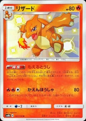 charmelon pokemon card Trading Game Mega Evolution Promo Single Card Promo Charmeleon MEP079 Uncommon Card Type Charmeleon  Wylie Caudill