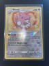 Pokémon 2017 Sun and Moon Guardians Rising Blissey Reverse Foil Card