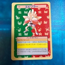 Hitmonchan [Blue Back] #107 Prices | Pokemon Japanese Topsun