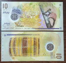 Maldives 10 Rufiyaa 2015 Polymer Prefix Z Replacement UNC