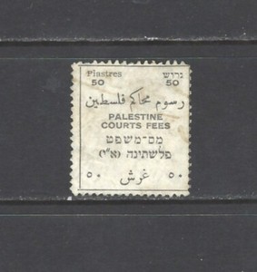 Palestine, 1920's, revenues, Court Fees, 50pi