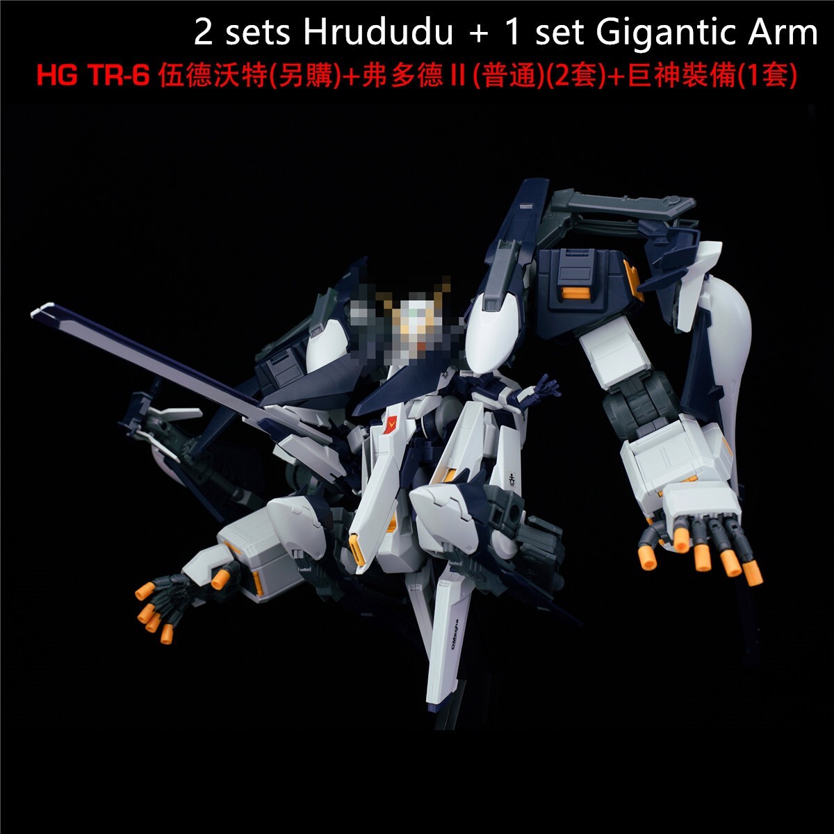 AOZ model Gigantic Arm unit for 1/144 HG TR-1 TR-6 Hazel Woundwort