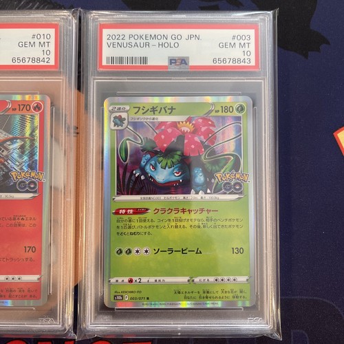 💎PSA 10 GEM 2022 Pokemon Go Japanese BLASTOISE CHARIZARD VENUSAUR 017 010 003 - Picture 4 of 5