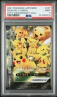 2021 POKEMON JAPANESE 25TH ANNIVERSARY COLLECTION #027 PIKACHU V-UNION PSA 9