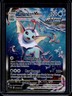 2019-2023 Pokemon SWSH Black Star Promos Vaporeon VMAX #SWSH182