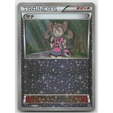 Shauna #185 Prices | Pokemon Japanese Best of XY | Pokemon Cards
