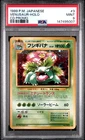 1999 POKEMON JAPANESE CD PROMO CD PROMO #3 VENUSAUR-HOLO PSA 9