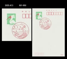 Agriculture,Green Tea,Tea Culture,Food,Nature,Japan Postmark,Tourism,PSC,Card