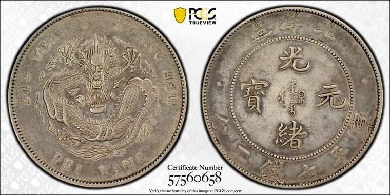 1908 年中国硬币| eBay