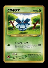 Pineco NO. 204 Japanese Pokemon 2000 Neo Discovery Unlimited MP