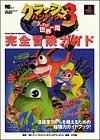 CRASH BANDICOOT 3 Perfect Adventure Guide PS Book book form JP