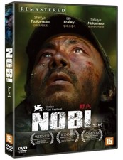NOBI (2014 - Shin
